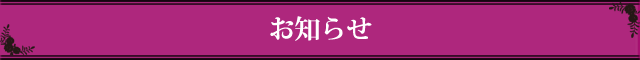 メニュー