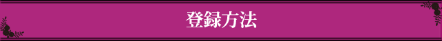 メニュー
