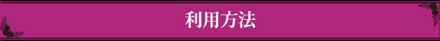 メニュー