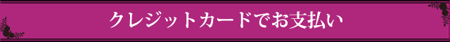 メニュー