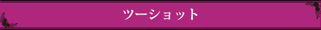 メニュー