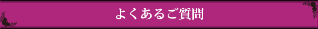 メニュー
