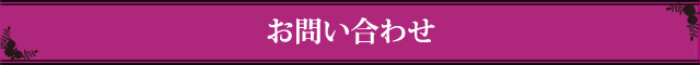 メニュー