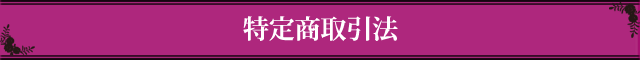 メニュー