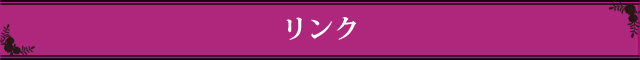 メニュー